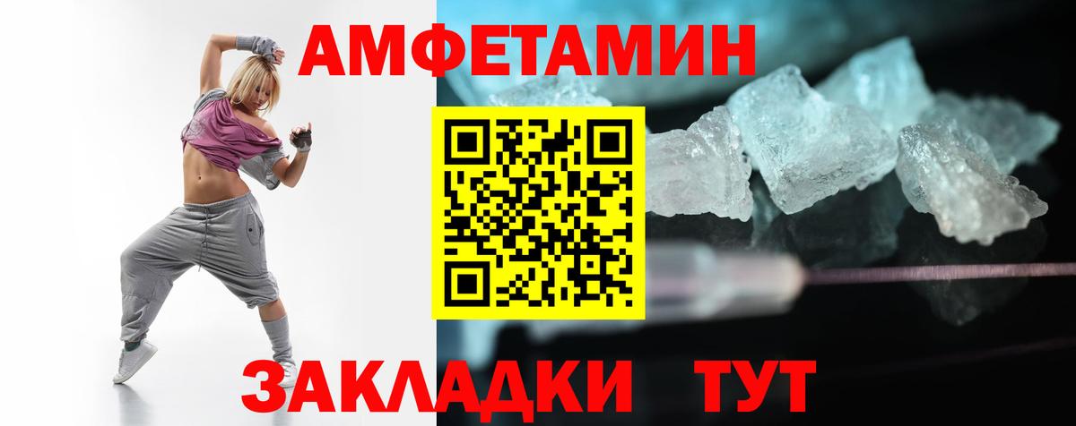 Амфетамин  Вход с VPN  Amphetamine  Ставрополь  АМФ 97% 