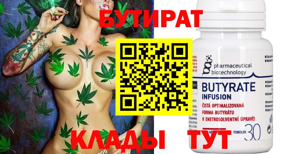 Бутират жидкий экстази Ставрополь
