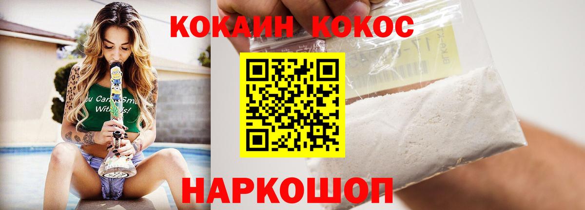 COCAIN 97%  Вход с VPN  КОКАИН  Ставрополь 