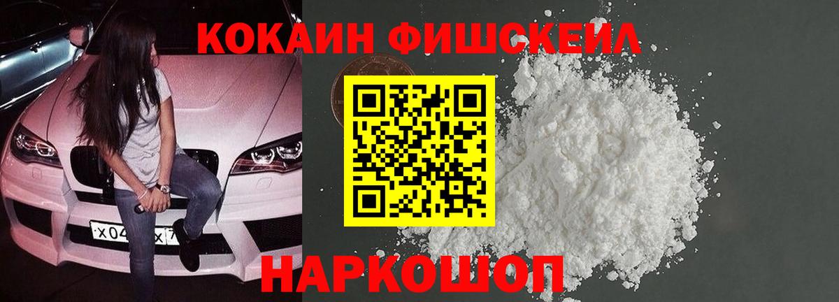 Cocaine 97% Ставрополь