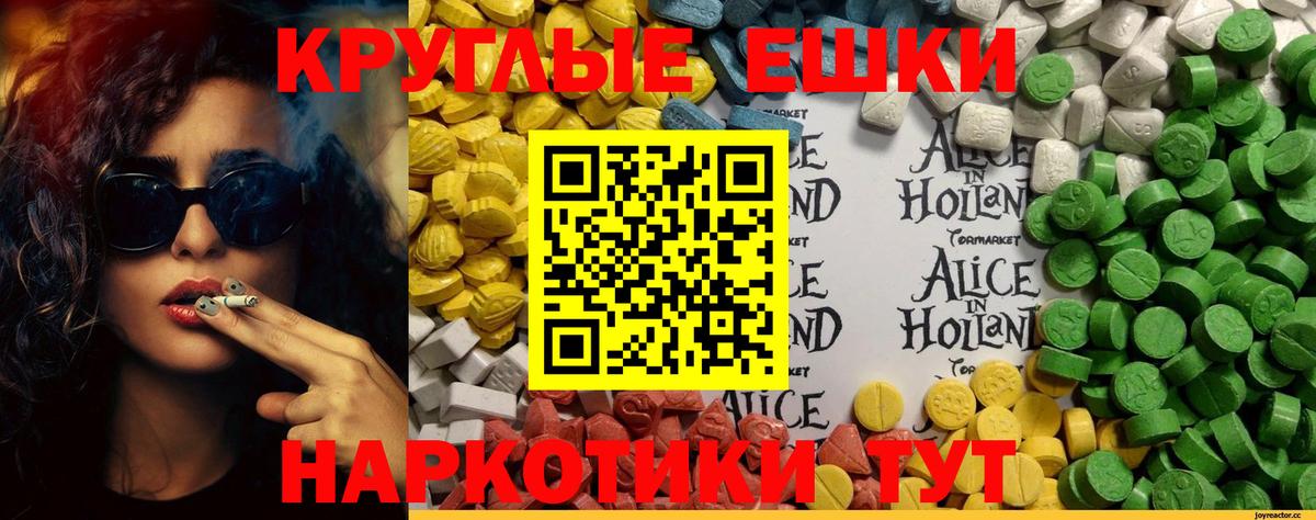 Экстази 99%  сколько стоит  Ставрополь  Вход с VPN  ЭКСТАЗИ 