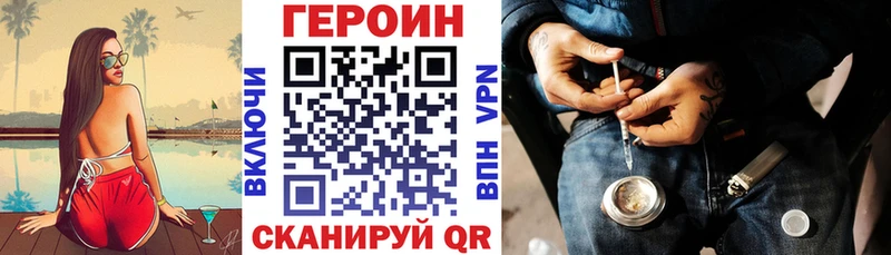 Героин хмурый  Ставрополь 