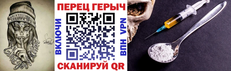 ГЕРОИН Heroin Ставрополь