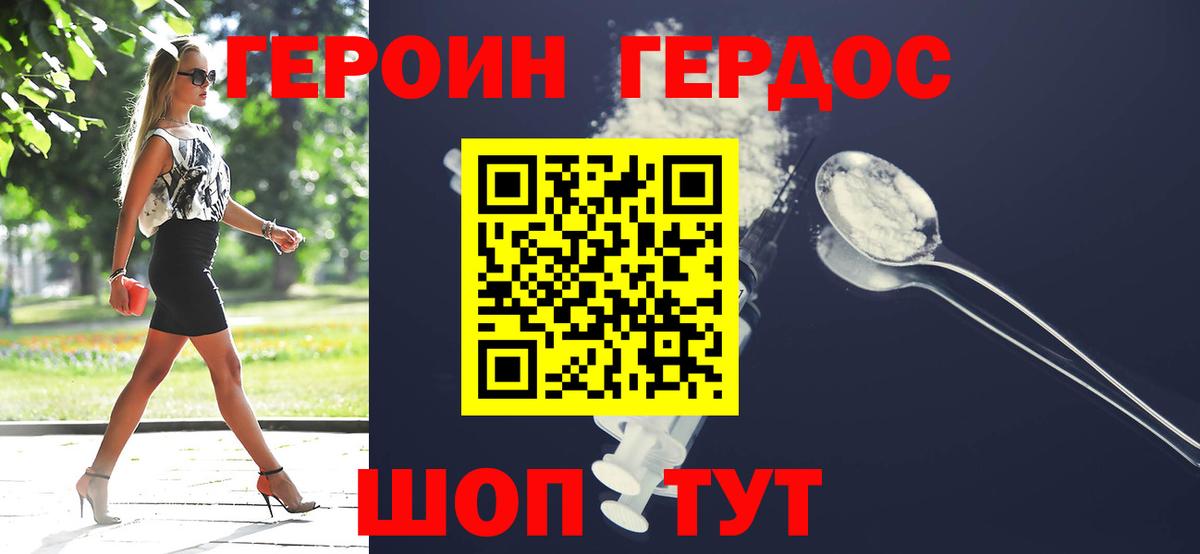 ГЕРОИН Афган  Вход с VPN  ГЕРОИН  Ставрополь 