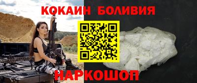 кокаин VHQ Ливны
