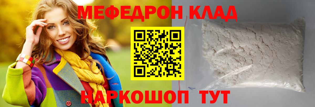 МЯУ-МЯУ  МЯУ-МЯУ 4 MMC  Вход с VPN  МЕФ мяу мяу  Ставрополь 