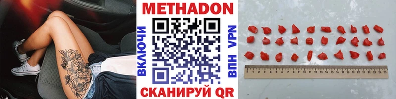 Метадон белоснежный  Ставрополь 