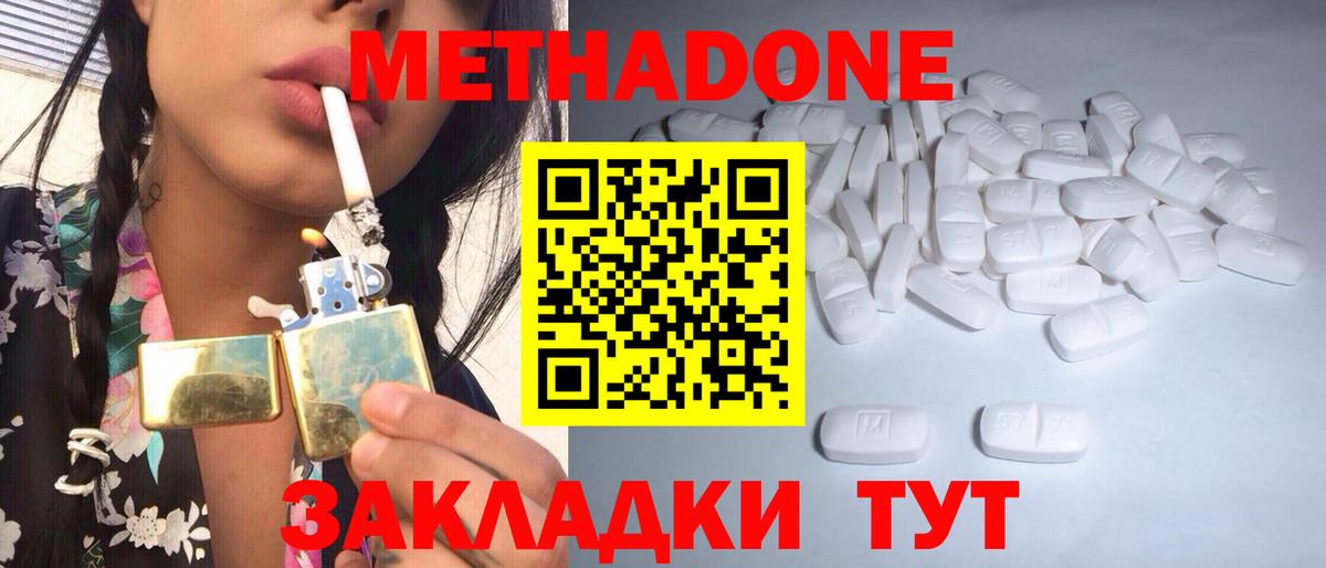 Ставрополь  Метадон кристалл  Вход с VPN 