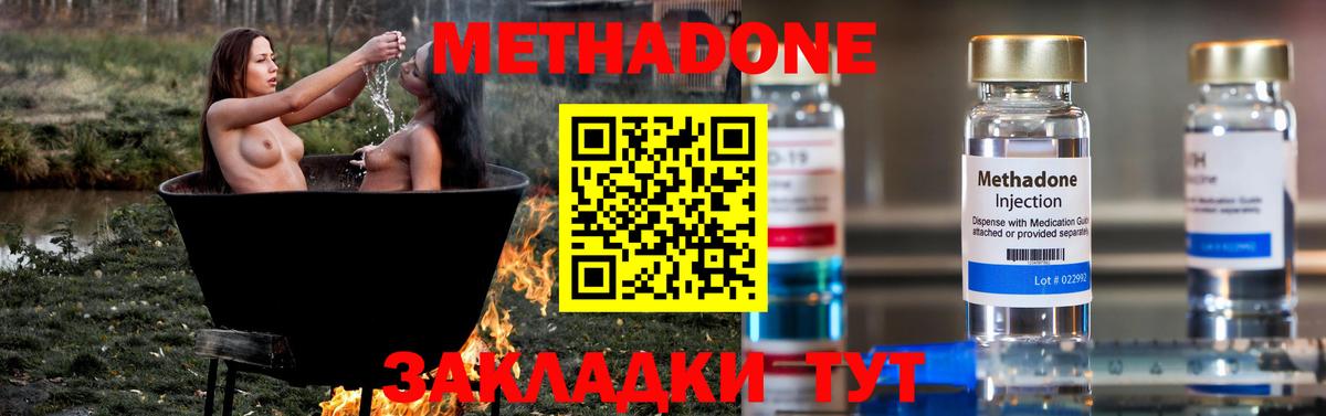 Метадон мёд Ставрополь