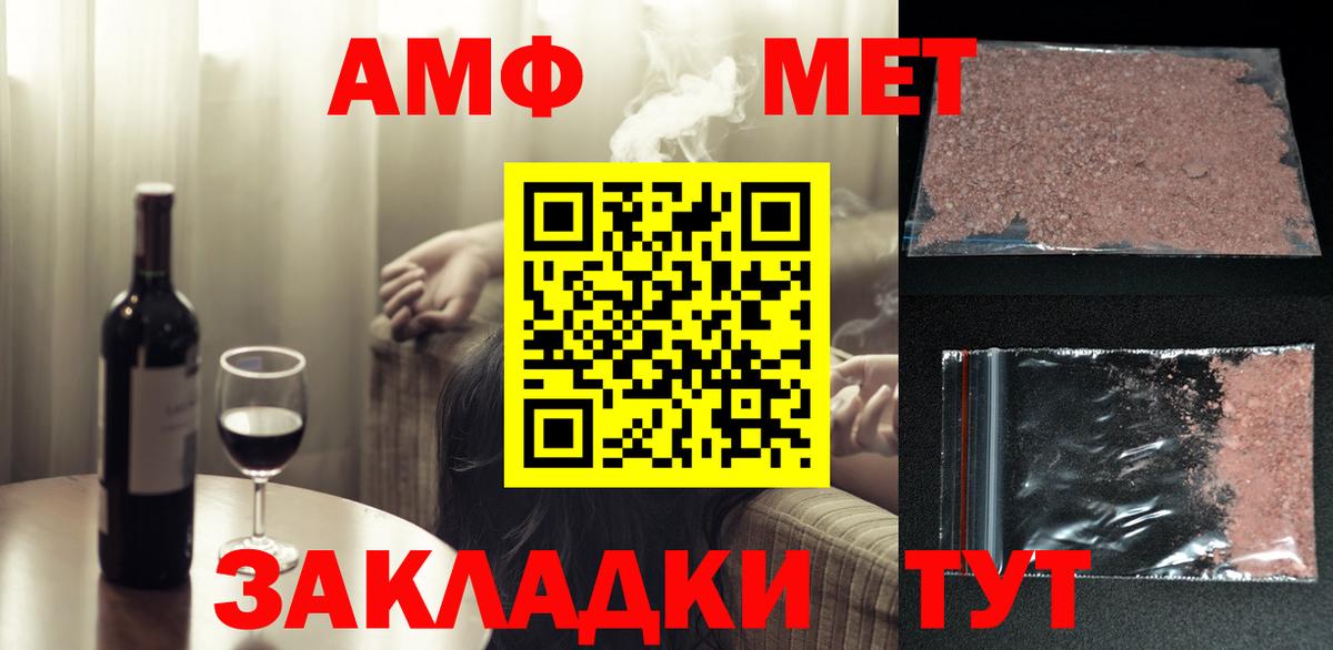 Метамфетамин винт Ставрополь
