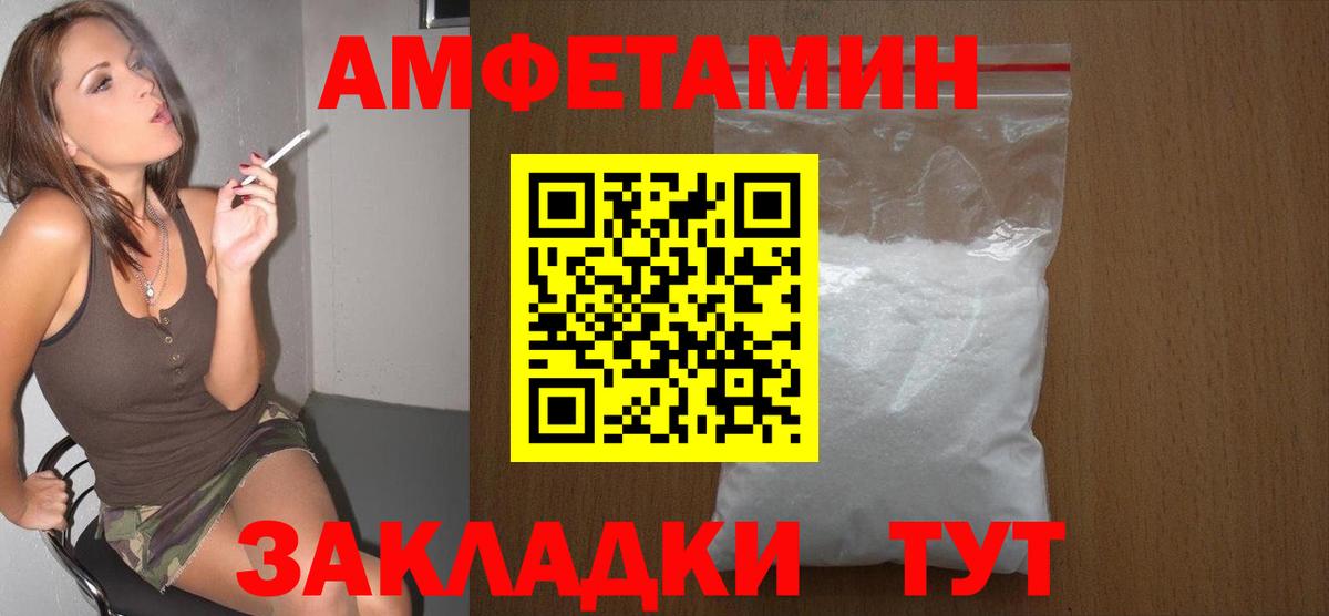 Ставрополь  Первитин пудра  Вход с VPN 