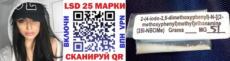 Марки 25I-NBOMe 1500мкг kraken сайт Ставрополь что такое наркотик