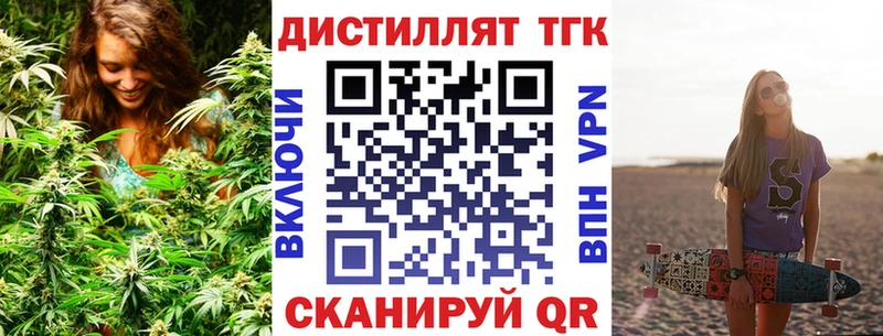 Дистиллят ТГК THC oil  Ставрополь 
