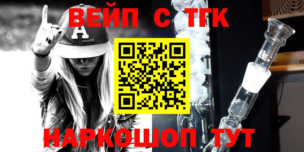 Дистиллят ТГК вейп  Вход с VPN  закладка  Ставрополь 