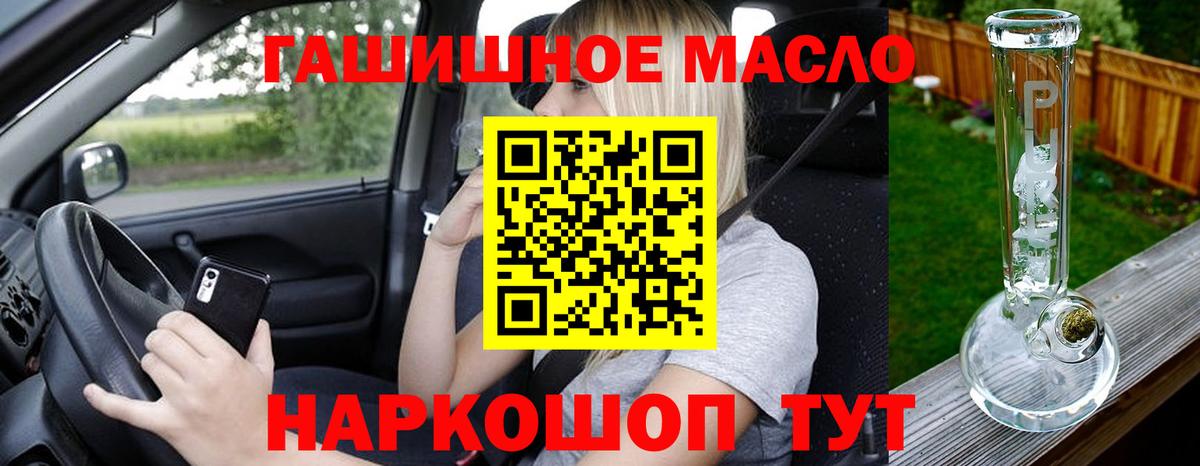 ТГК вейп Ставрополь
