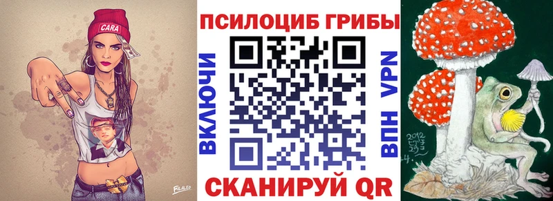 Галлюциногенные грибы MAGIC MUSHROOMS  Ставрополь 